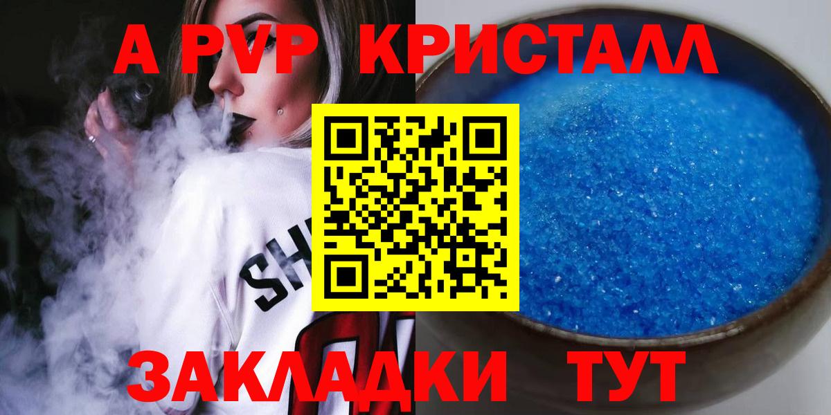 A PVP СК КРИС Алушта