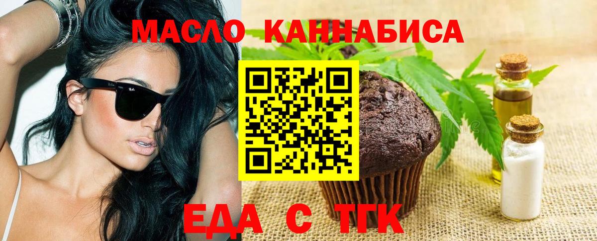 Cannafood конопля  Вход с VPN  Алушта 