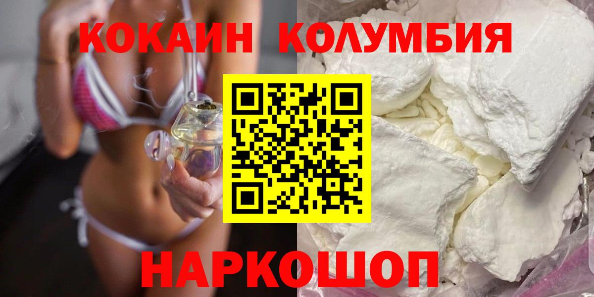 COCAIN Columbia Алушта