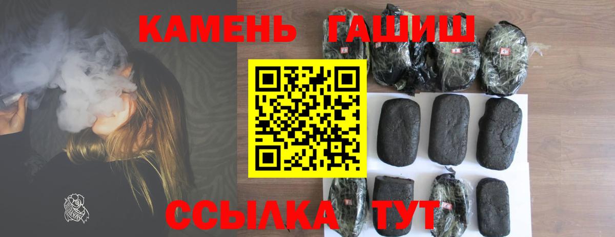 Алушта  ГАШ  ГАШИШ Изолятор  Вход с VPN  ГАШ VHQ 