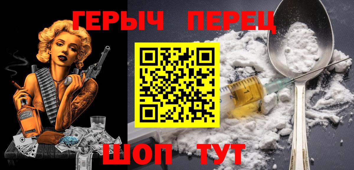 Героин  Героин Афган  Вход с VPN  Алушта 
