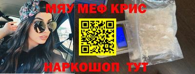 мяу мяу кристалл Азнакаево