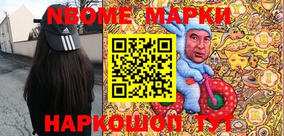 марки nbome Абакан