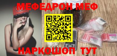 мяу мяу кристалл Азнакаево
