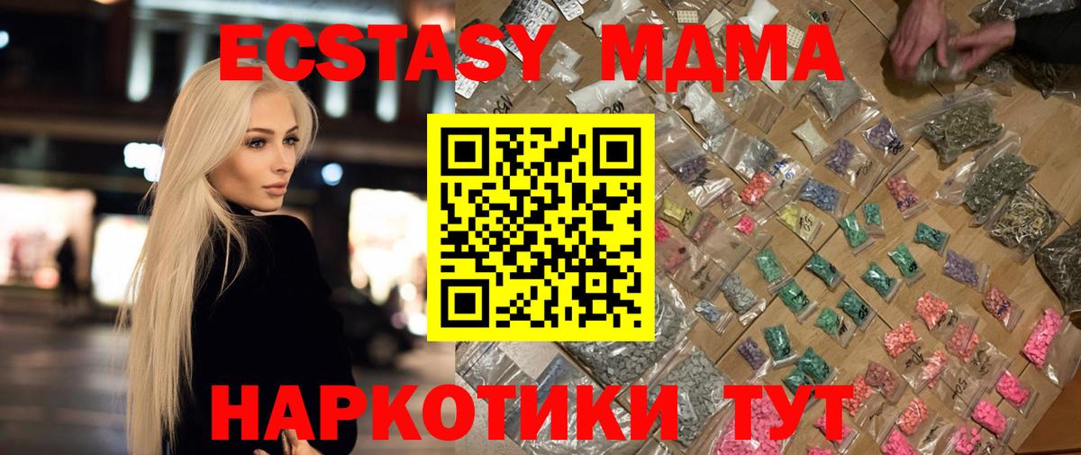 MDMA Molly  МДМА VHQ  Алушта  Вход с VPN 