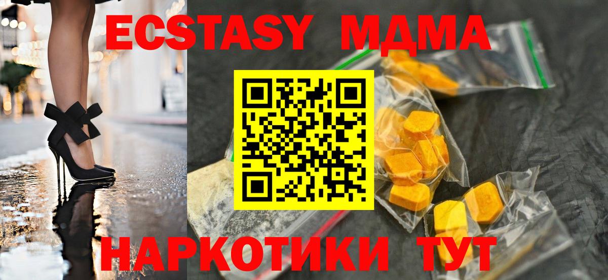 MDMA VHQ Алушта