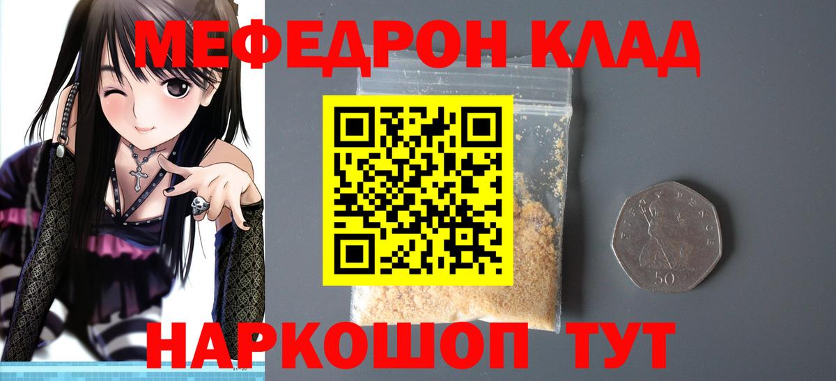 Меф  Мефедрон  Алушта  Меф VHQ  Вход с VPN  Меф VHQ 