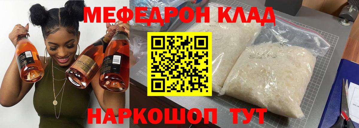 МЕФ кристаллы Алушта
