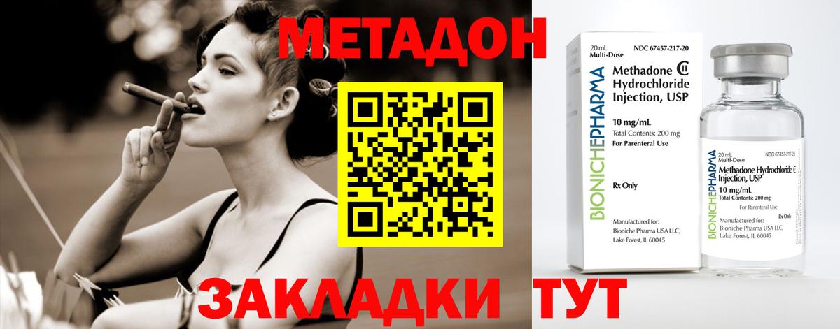 Метадон мёд  МЕТАДОН кристалл  Вход с VPN  Алушта 