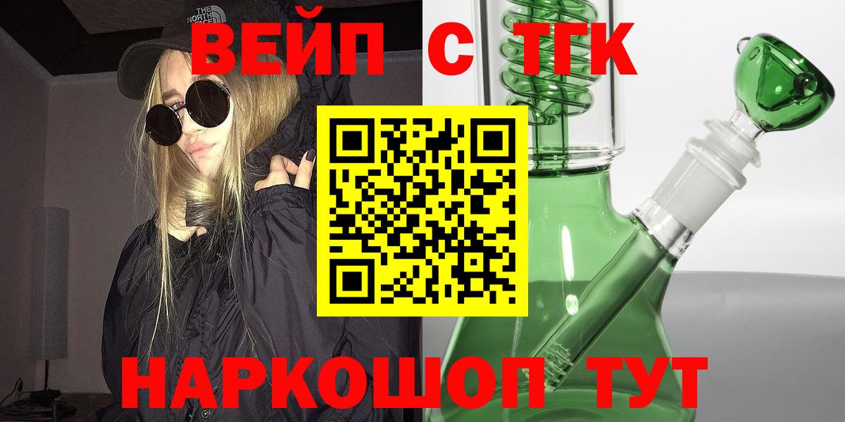 Дистиллят ТГК THC oil Алушта