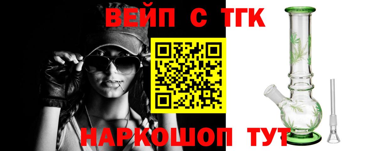 Алушта  Дистиллят ТГК вейп с тгк  Дистиллят ТГК вейп с тгк  Вход с VPN 